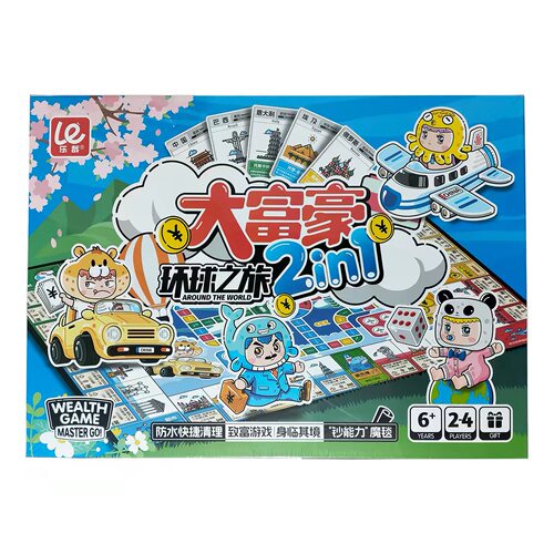 乐哉其中pocket大富豪游戏棋便携无棋盘中国世界之旅游戏棋孩子