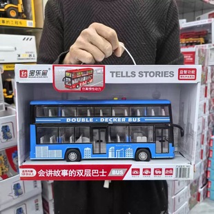 宝乐星双层巴士车可开门公交车男孩仿真公共汽车儿童惯性车礼物