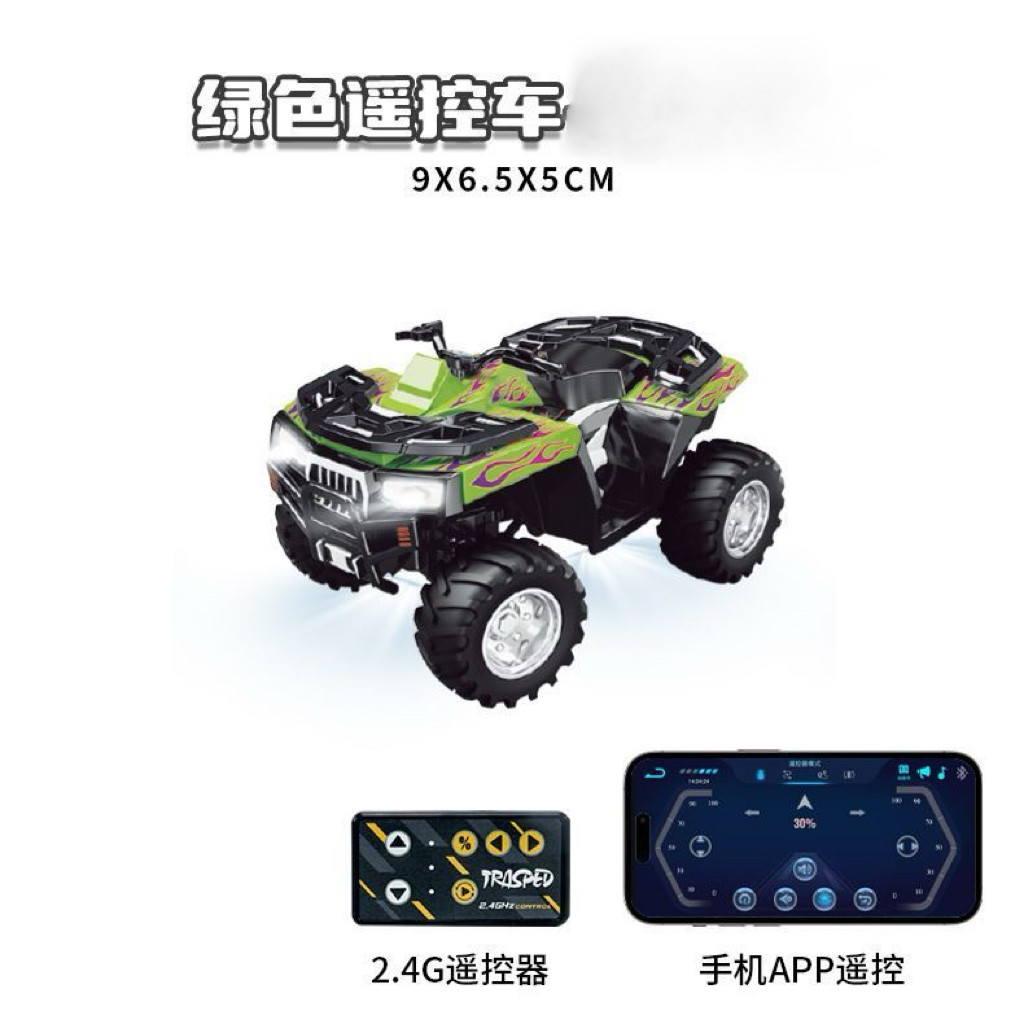 1:64迷你合金越野大脚车沙滩摩托车仿真模型男儿童玩具遥控车灯光
