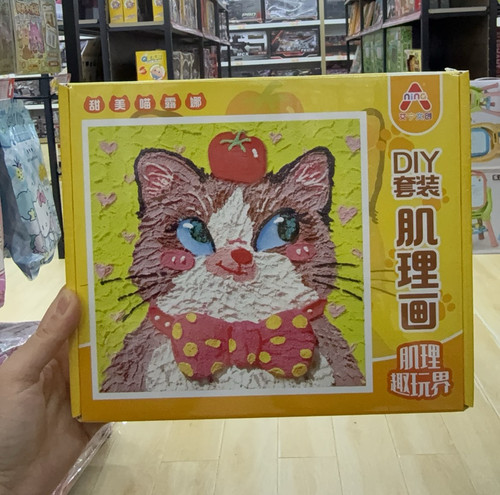 男女孩子肌理画套装儿童手工diy材料包幼儿园小学生美术玩具礼物