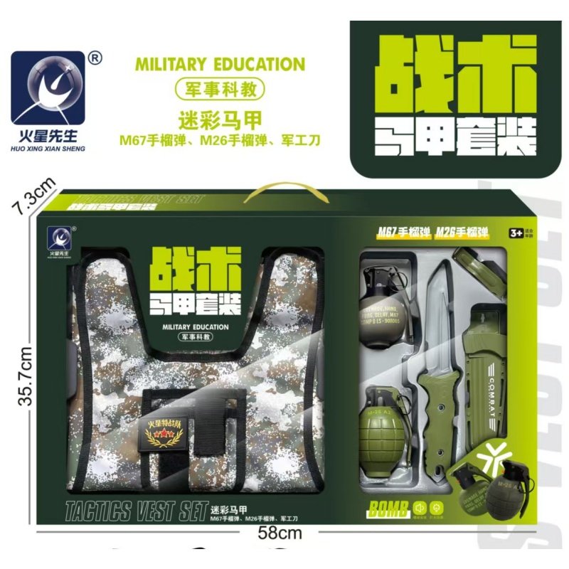 火星先生儿童军事望远镜对讲机战术马甲手表装备模拟玩具全套男孩