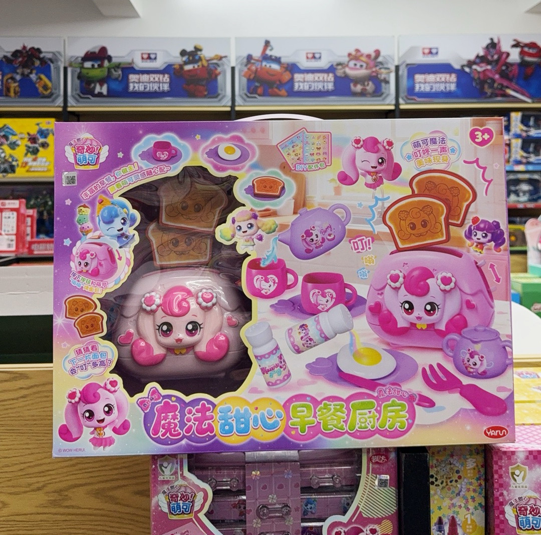 奇妙萌可魔法甜心甜品派对下午茶医生过家家场景玩具女孩节日礼物