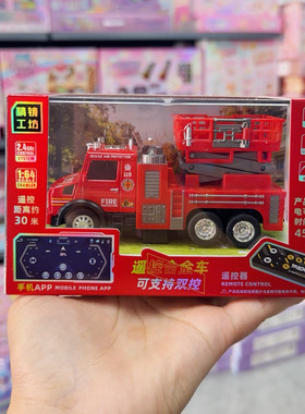 合金迷你型遥控越野车充电高速赛车玩具男孩电动消防车小汽车玩具