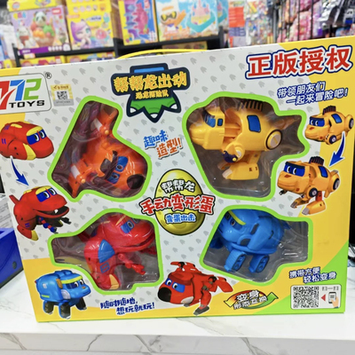 正版帮帮龙变形蛋玩具韦司汤姆机器人恐龙世界男孩动手益智玩具