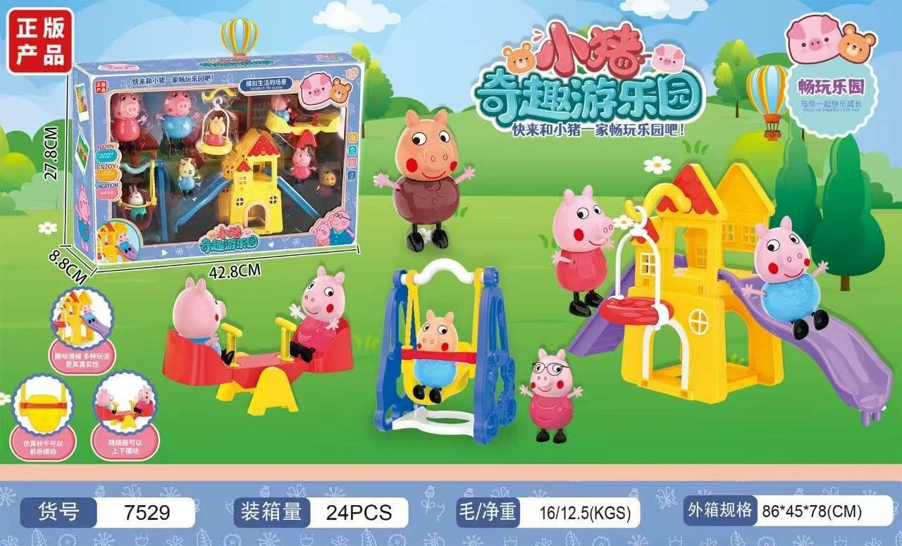 儿童小猪玩具佩琪公仔玩偶城堡滑梯游乐场过家家仿真房子全套一家