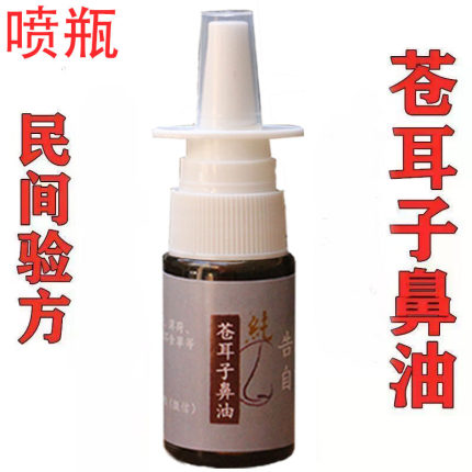 中药材野生苍耳子新货天然去刺毛苍耳子油精油选仓耳子泡脚鼻油