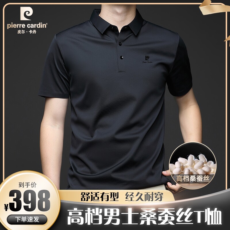 皮尔卡丹轻奢男士无痕桑蚕丝短袖POLO衫中青年商务透气高弹力半袖高性价比高么？
