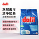 德国Dalli进口浅色衣物洗衣粉去渍净白温和洁净家用袋装 1.04kg