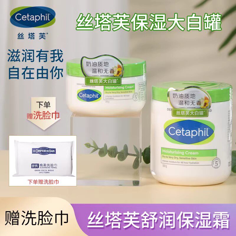【加拿大产地】丝塔芙保湿润肤乳滋润温和乳液面霜身体乳大白罐