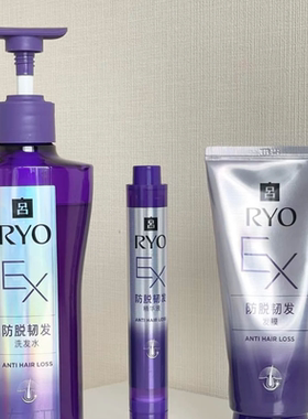 【新品】RYO吕防脱洗发水防脱滚珠精华防脱固发发膜护发正品
