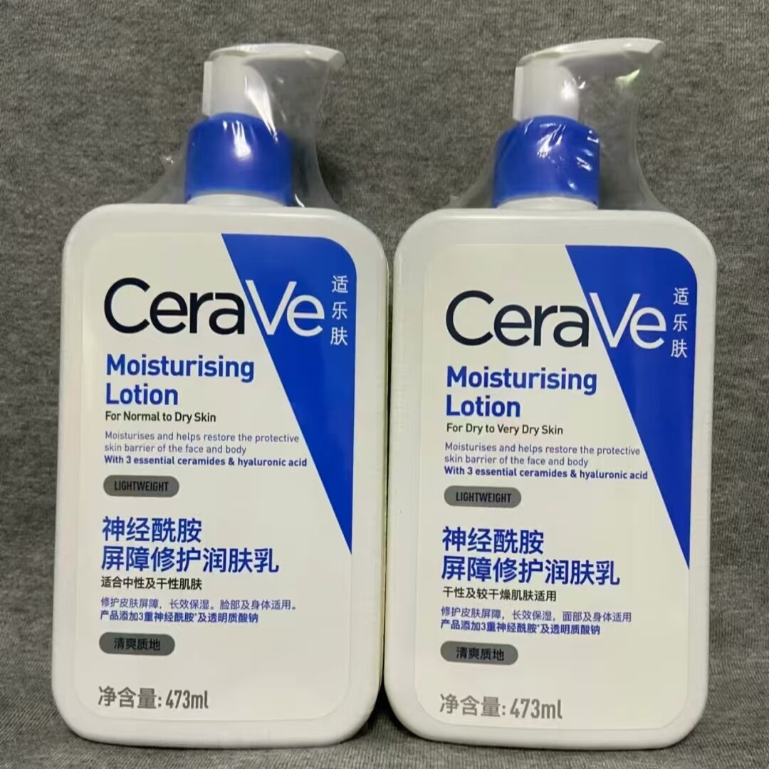 cerave适乐肤C乳身体乳神经酰胺屏障修护润肤乳保湿补水乳液面霜