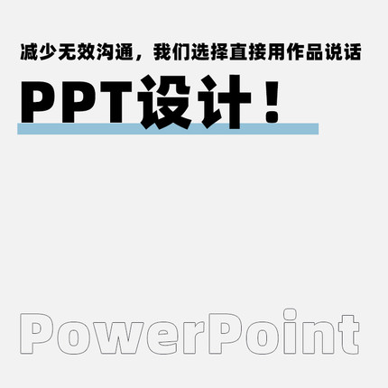 PPT代制作设计排版美化竖版企业介绍商务画册数据可视化课件汇报