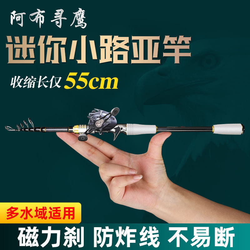 正品阿布寻鹰伸缩路亚竿便携竿直柄纺车轮大顶环路滑竿水滴轮全套