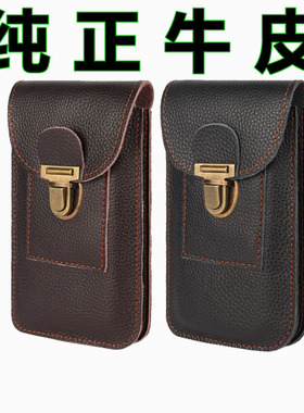 真牛皮手机腰包男士头层牛皮手机包挂腰工地干活超薄竖款双层7寸