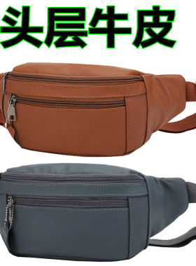 多功能腰包男士牛皮跑步