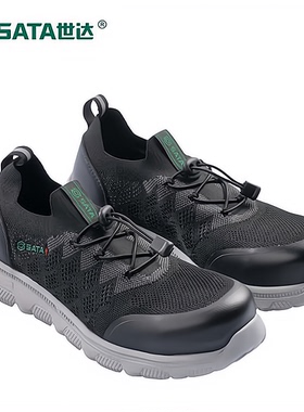 SATA世达劳保鞋 FF0603 新款黑色 夏季轻量防砸电工绝缘安全鞋