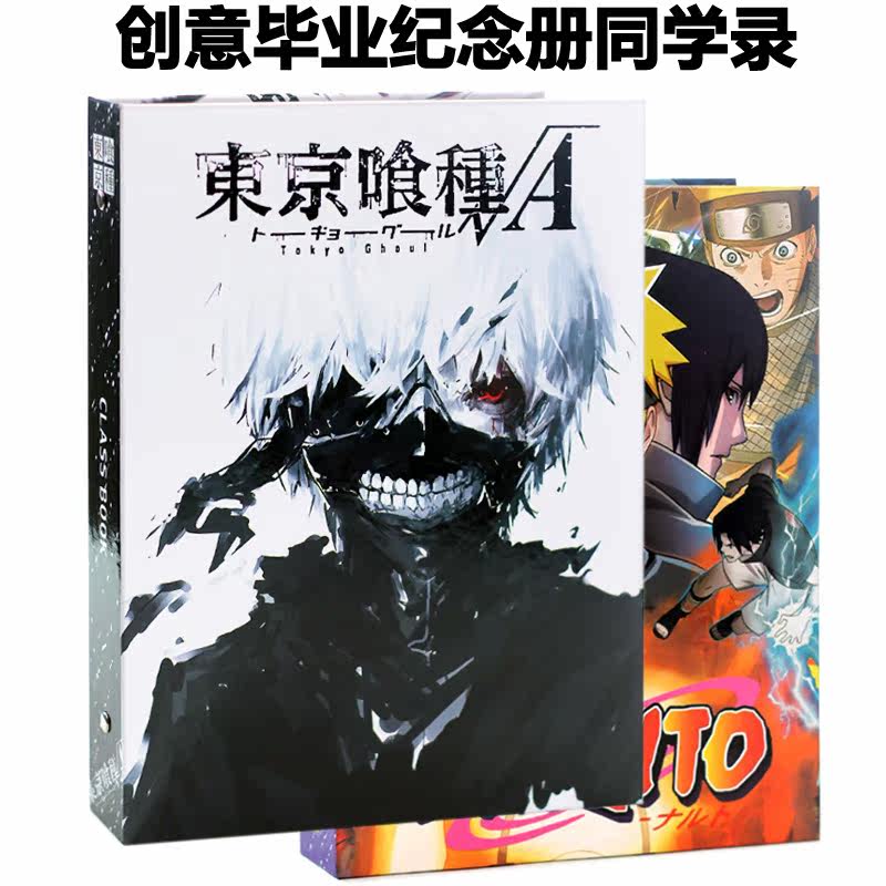 动漫同学录 精美珍藏版毕业纪念册 黑执事初音王者学霸梦想星空等