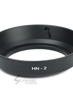 HN-2金属遮光罩适用于尼康AF28mm F/2/8D AI28mm2.8 AI35-70 52mm