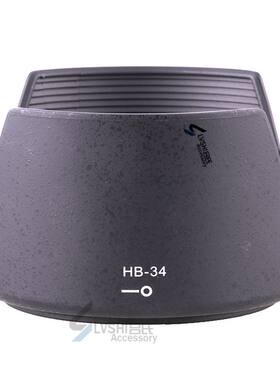 HB-34遮光罩 适用于尼康  AF-S DX VR变焦尼克55-200mm镜头 52mm