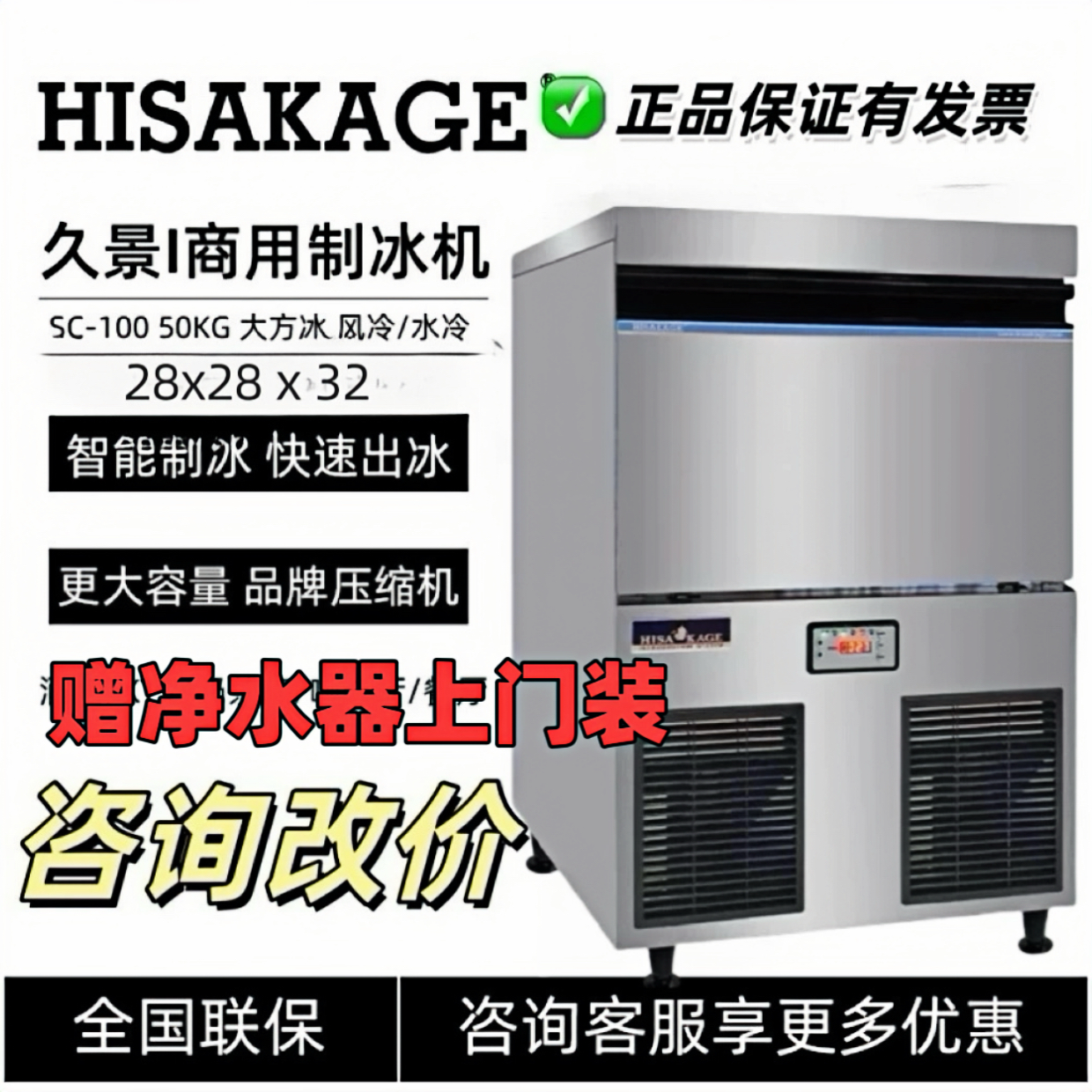 久景制冰机商用SC-100实心大方冰奶茶店咖啡酒吧圆月牙粒AC －120