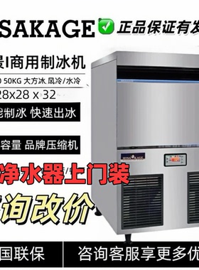 久景制冰机商用SC-100实心大方冰奶茶店咖啡酒吧圆月牙粒AC －120