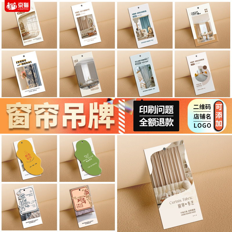 京猫吊牌厂家直销快速发货图片