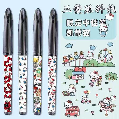 uniball三菱黑科技笔凯蒂猫DIY中性笔UBA-188学生用练字签字笔0.5