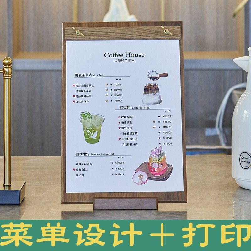 喜木展示牌免费设计菜单制作图片