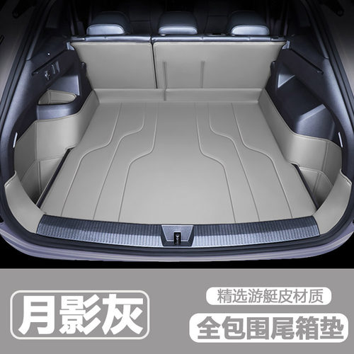 2026款大众途观L后备箱垫全包围