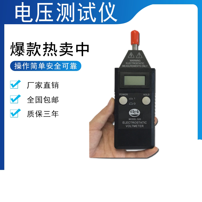 trek520手持式静电压测试仪 美国进口 静电场测试仪 静电电压表