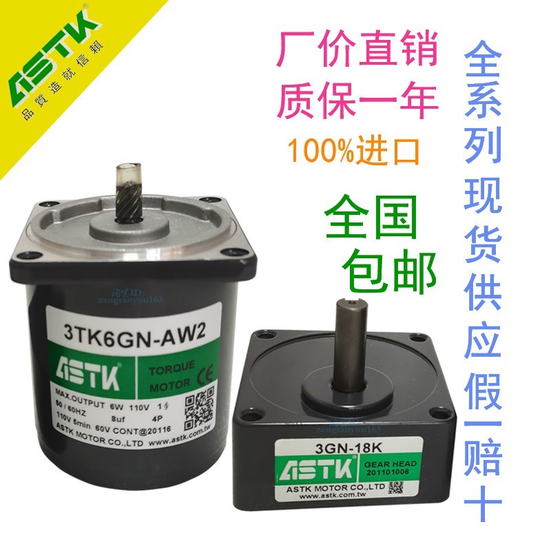 全新原装ASTK海鑫6W力矩电机马达减速机齿轮箱3TK6GN-AW2 3GN18K