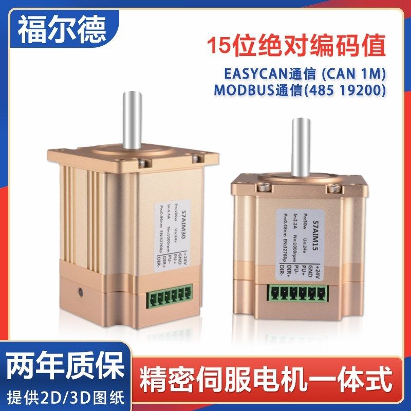 泽熙60直流伺服电机 力矩伺服 一体式伺服 机器人 关节 低压伺服