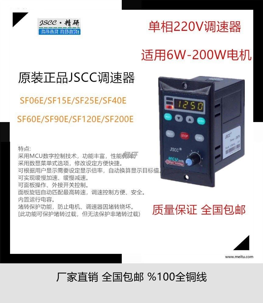 jscc正品调速器sf40e/sf60e/sf90e/sf120e/sf200e/sf25e/sf15e