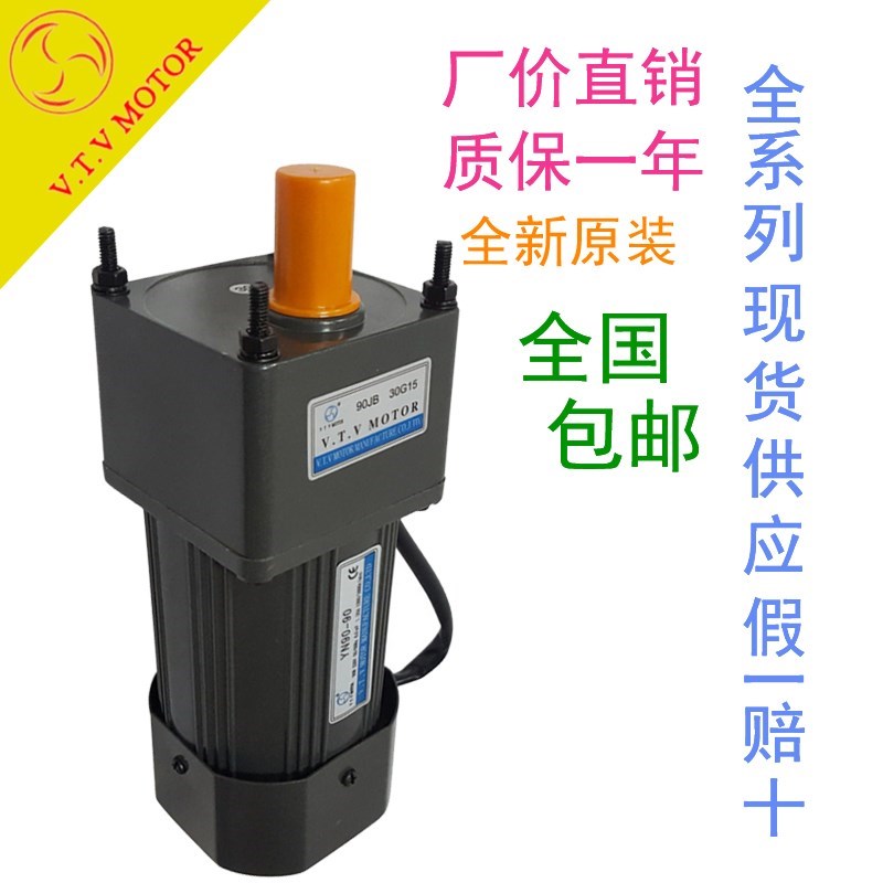 VTV电机微特微调速马达YN70-15 70JB60G10 70JB75G10 70JB100G10