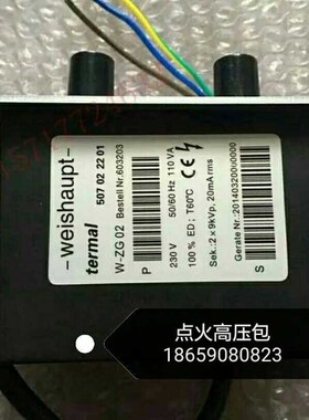 W-ZG01/V W-ZG01/2 weishaupt威索燃烧机点火器|点火变压器高压包