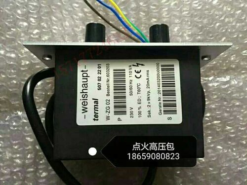 W-ZG01/V W-ZG01/2 weishaupt威索燃烧机点火器|点火变压器高压包