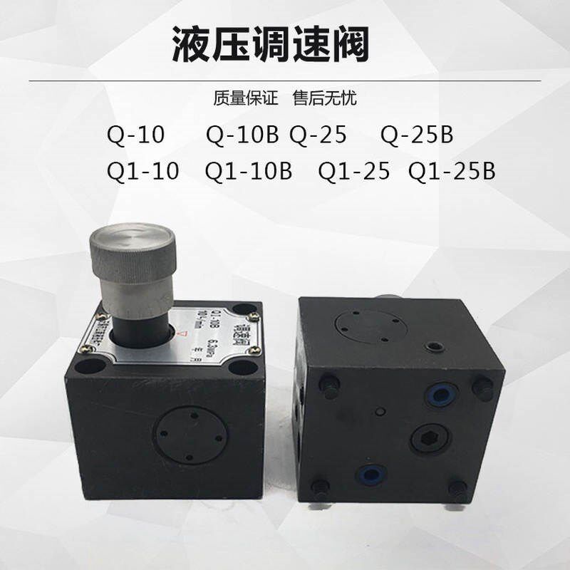 液压金属带锯床单向调速阀管式 流量阀qi-25b q-10b q-25b qi-10b