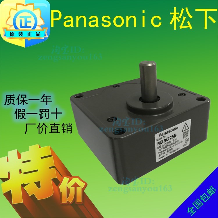 原装日本松下减速机MX9G75M MX9G90M MX9G100M MX9G120M MX9G150M