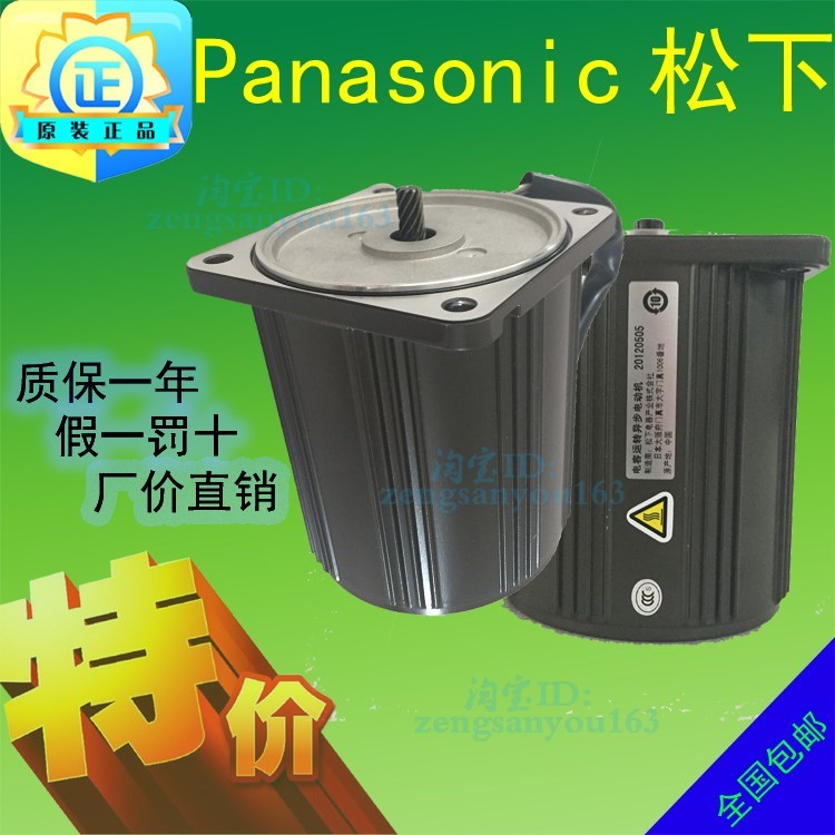 全新原装日本松下220V调速减速电机M9RX40GBV4YGA M9MX40G4YGA