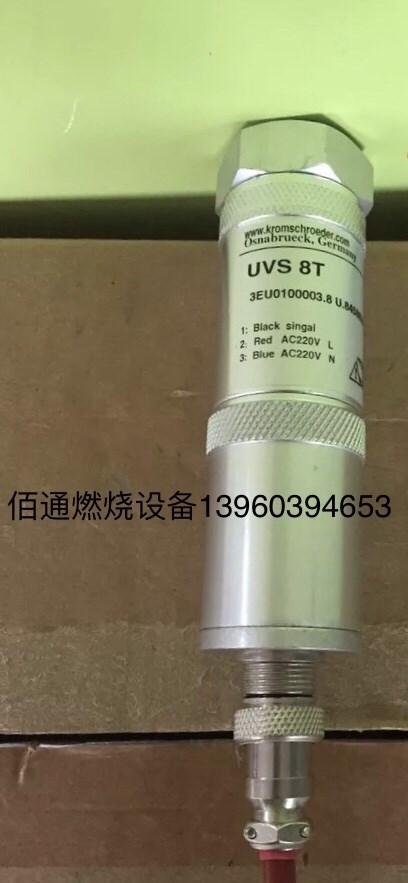 紫外火焰探头，UV探头UVS8,UVS8T火焰探测器烧嘴火焰探头