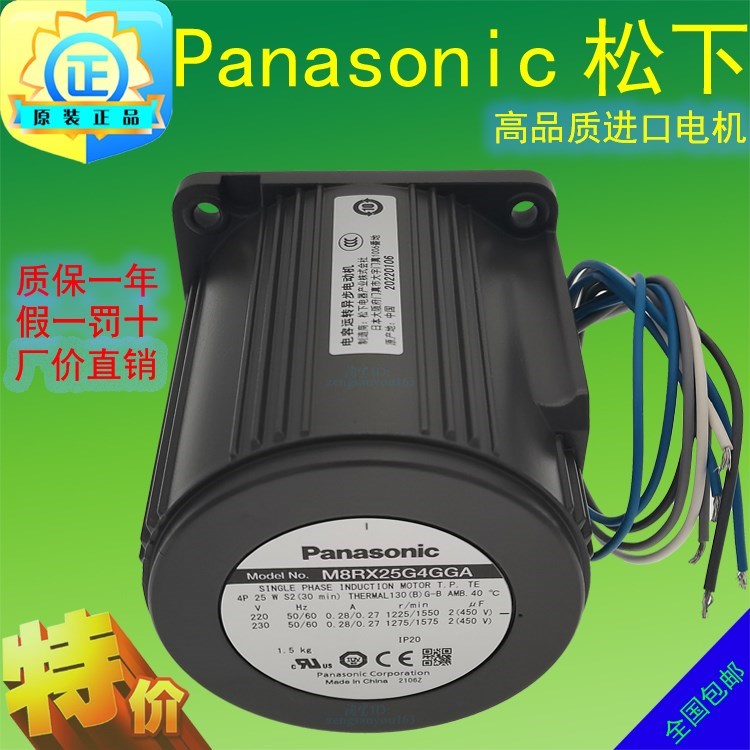 Panasonic日本松下25W交流减速电机220V M81X25G4GGA M8RX25G4GGA
