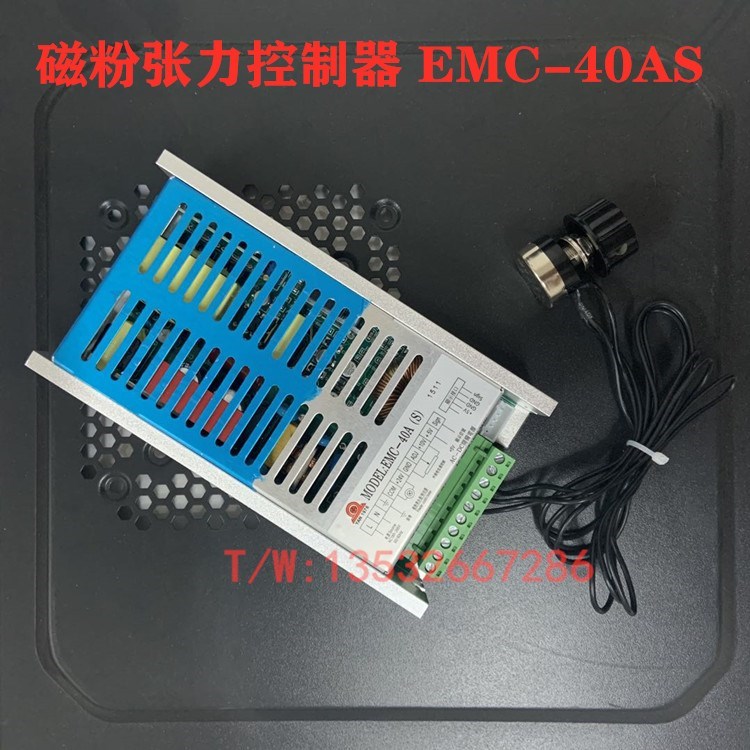 EMC-40AS张力控制器研新磁粉离合制动器放大器调速电源EMC-40-40C 办公设备/耗材/相关服务 办公线材 原图主图