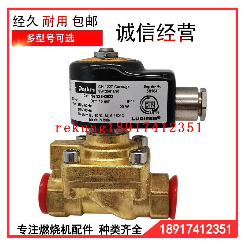 帕克parker电磁阀 321h2322 321h2522/322h7106 321h2523 7306