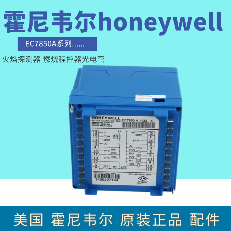 honeywell程控器EC7890A1029 EC7850A1098 EC7895A1010燃烧控制器