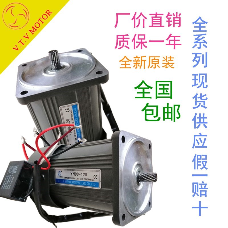 VTV微特微220V调速电机70JB10G10 70JB12.5G10 70JB15G10 YN70-15
