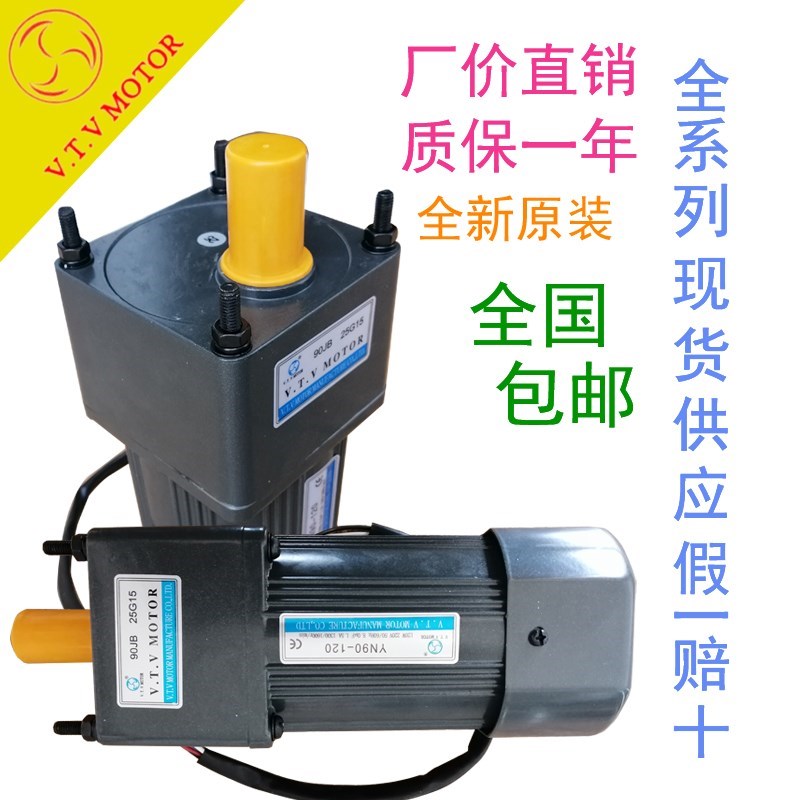 VTV微特微220V调速减速YN90-90电机90JB3G15 90JB5G15 90JB7.5G15