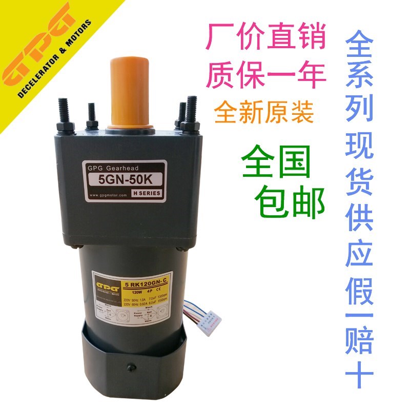 GPG台邦220V减速调速电机5GN-150K 5GN-180K 5GN-20K 5RK120GN-C