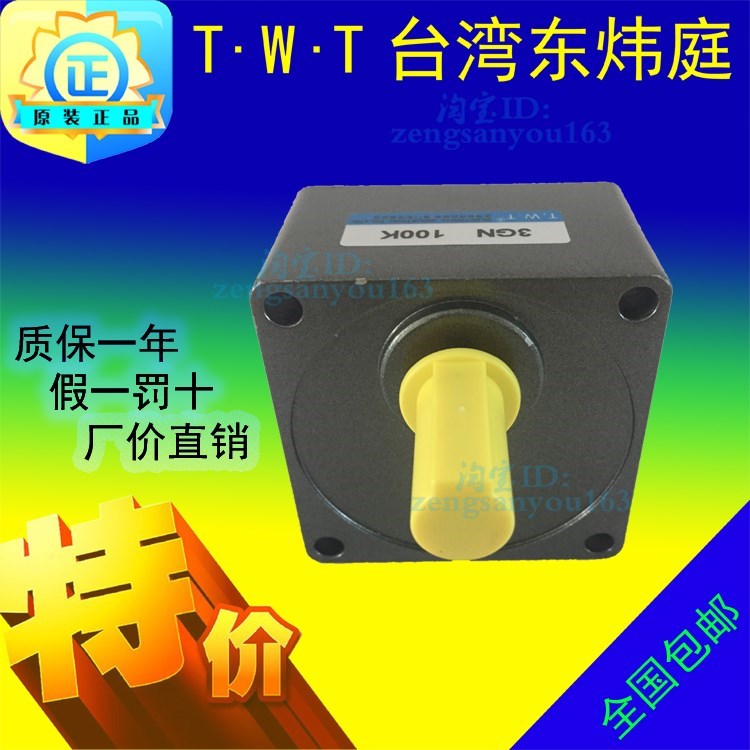 TWT台湾东炜庭减速机3GN3B 3.6B 5B 6B 7.5B 10B12.5B15B18B20B