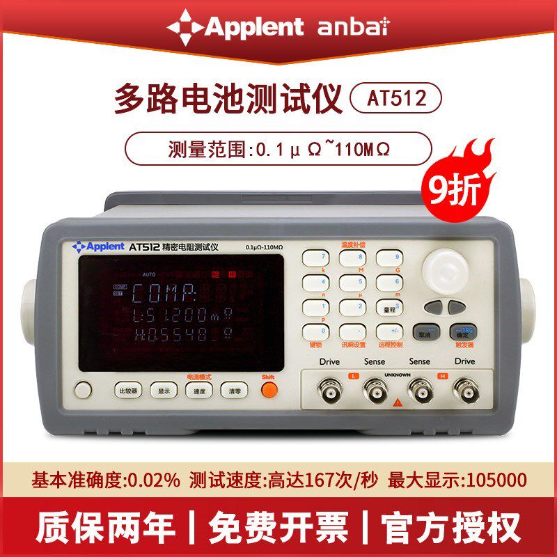 常州安柏at512直流低电阻测试仪at515欧姆表高精度微欧计数字显示