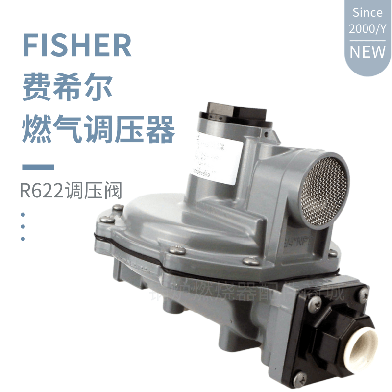 fisher调压器r622-6减压阀-费希尔r622-1732-93106燃烧机调压阀